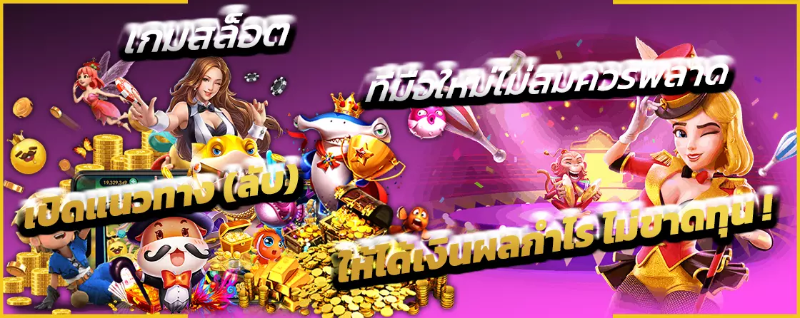 AnyConv.com__Untitled-1-cover-game-เกมสล็อต