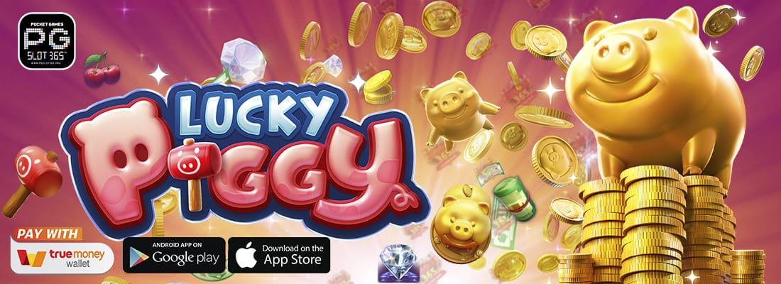 รีวิวเกม Lucky Piggy จากค่าย PG Slot