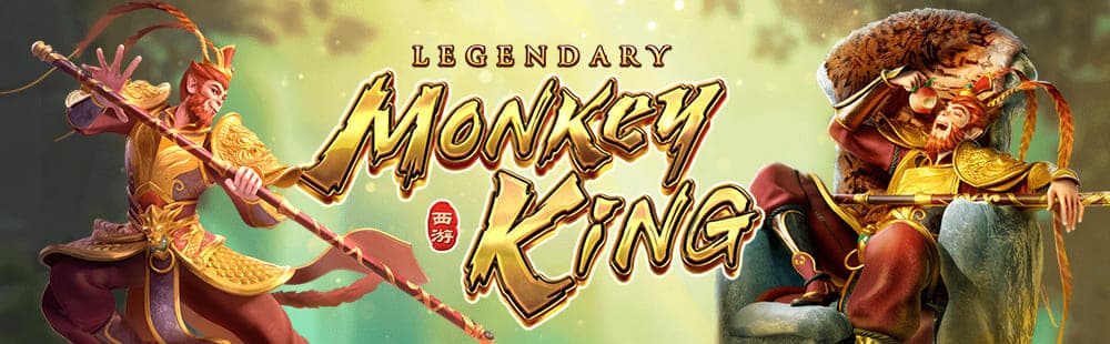 ทดลองเล่น Legendary Monkey King อย่าพลาด สมัครวันนี้ฟรี