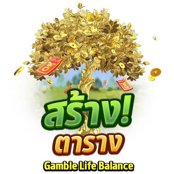 สร้างตาราง Gamble Life Balance